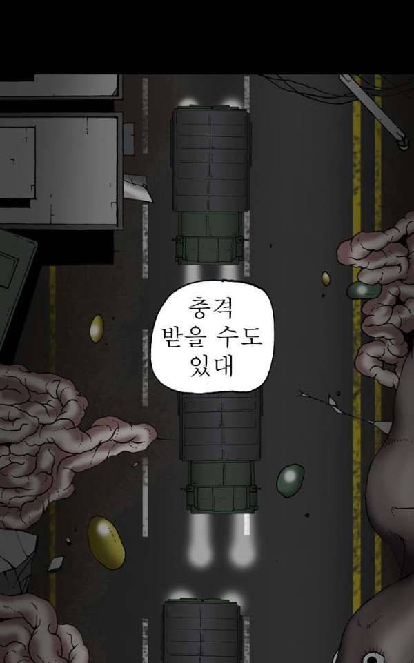 조의 영역 시즌2 42화 9