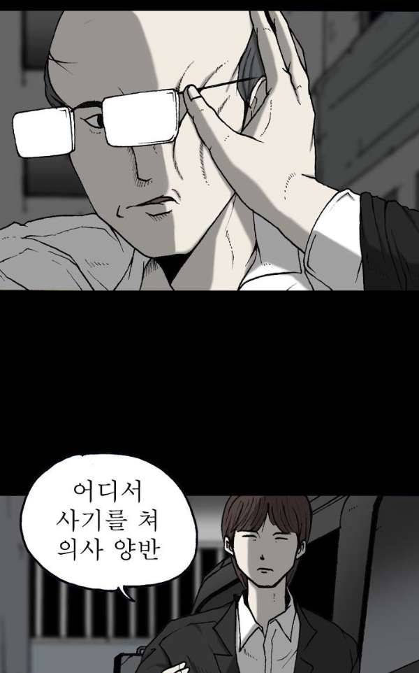 조의 영역 시즌2 42화 12