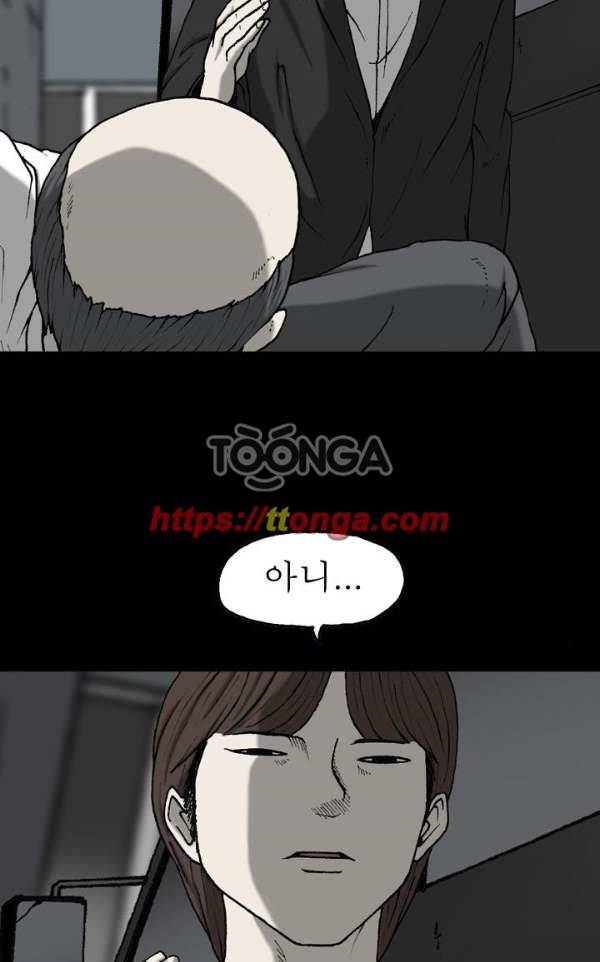 조의 영역 시즌2 42화 13