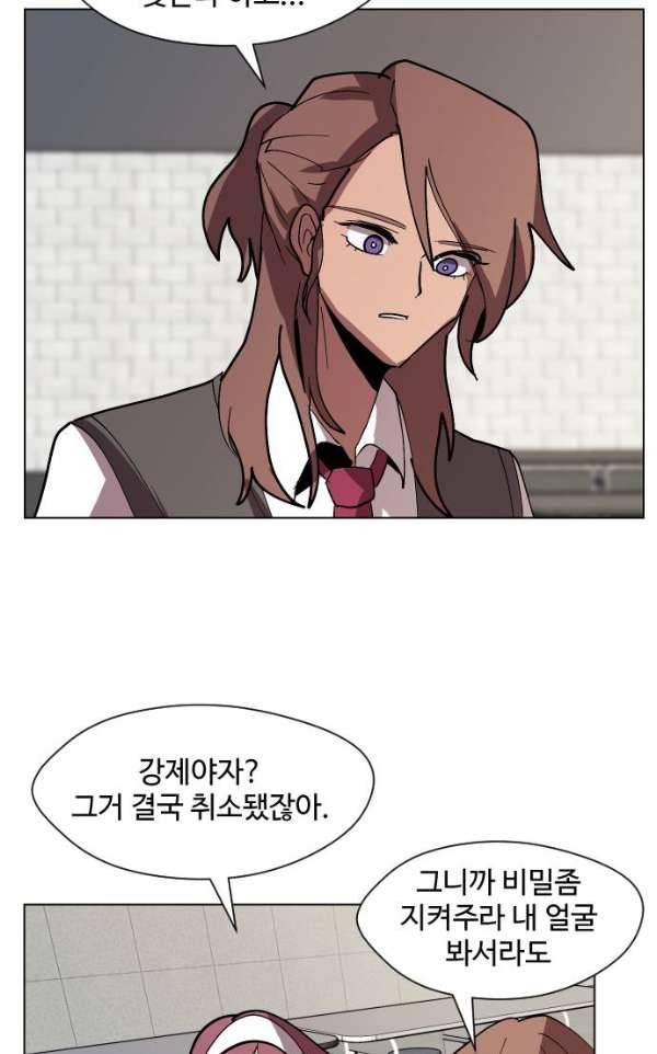 어글리후드 32화 - 처음부터 마음에 안들었어 3