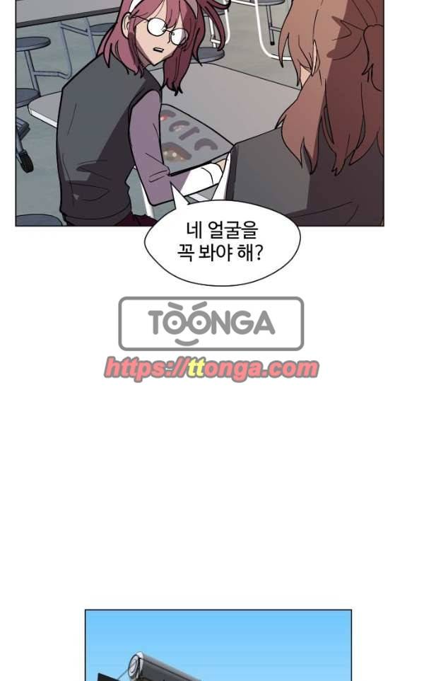 어글리후드 32화 - 처음부터 마음에 안들었어 4