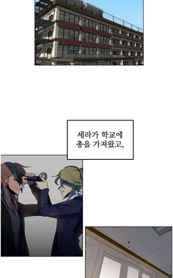 어글리후드 32화 - 처음부터 마음에 안들었어 5