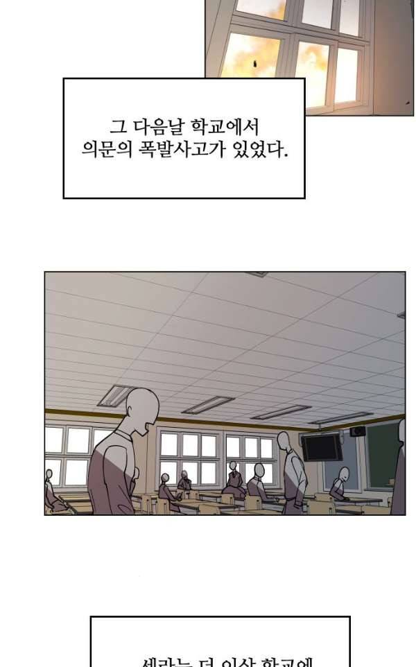 어글리후드 32화 - 처음부터 마음에 안들었어 6