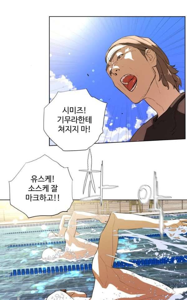 파도를 찾아라! 28화 - 호라니 새키 3