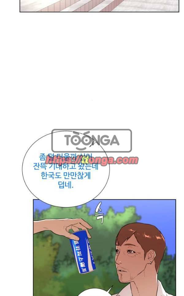 파도를 찾아라! 28화 - 호라니 새키 13