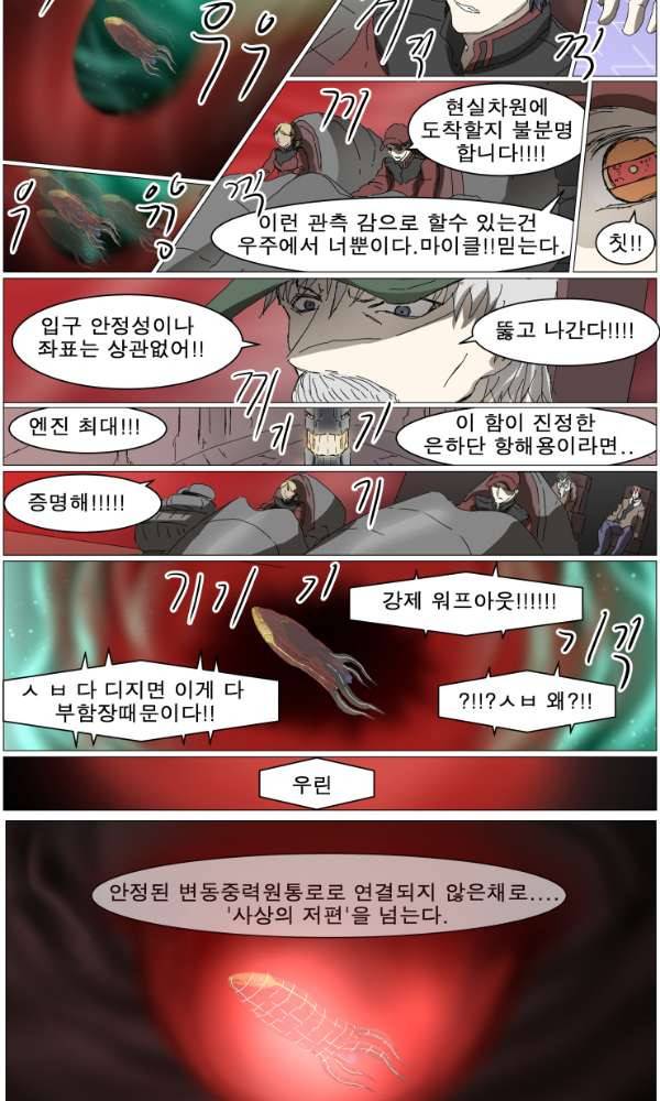 나이트런 133화 2