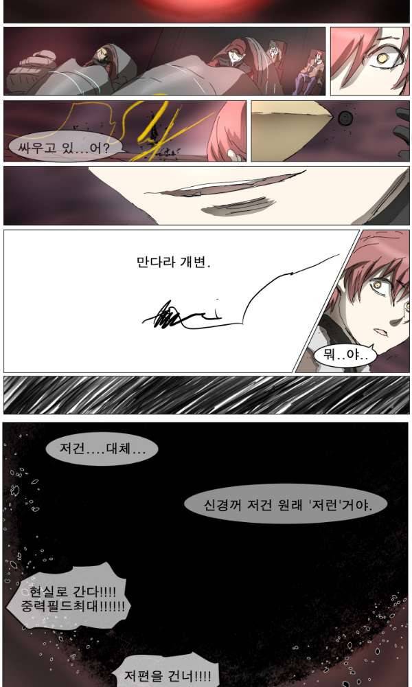 나이트런 133화 3