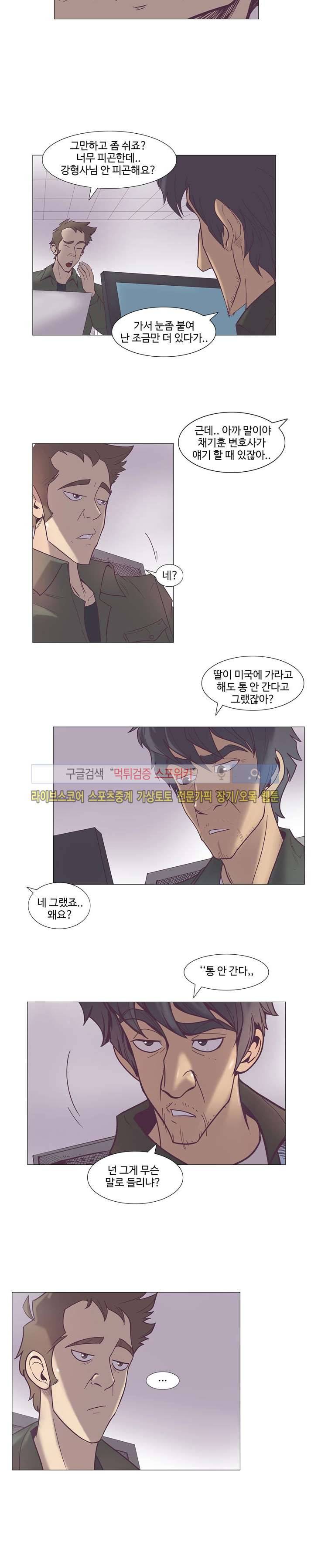 변이 30화 3