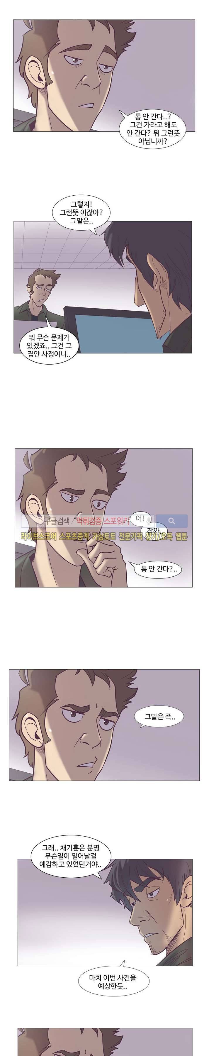 변이 30화 4