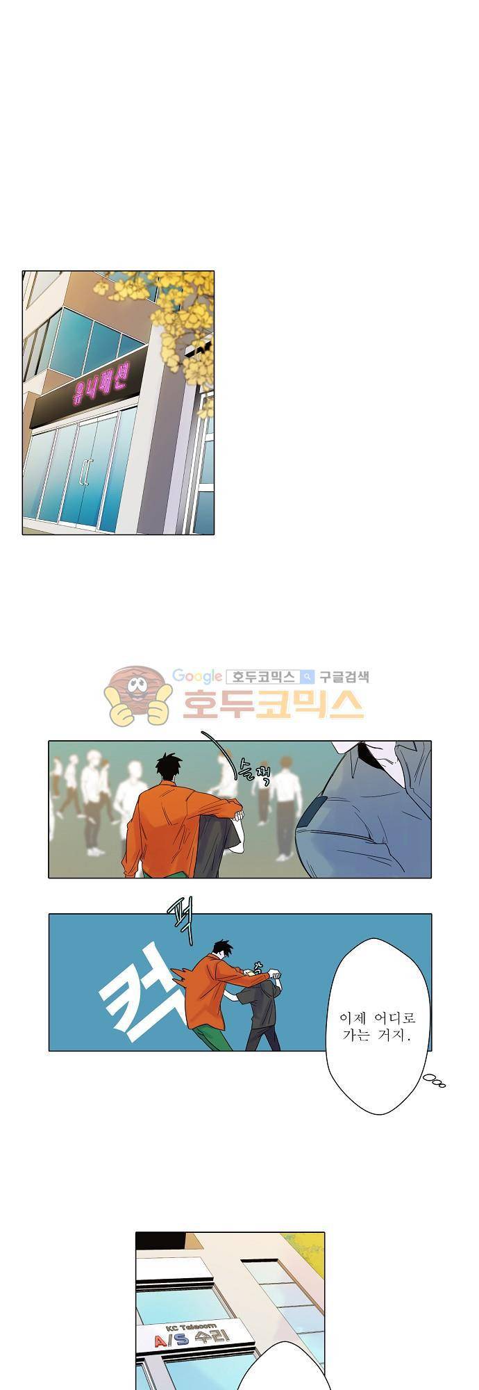 엘리제를 위하여 24화 1