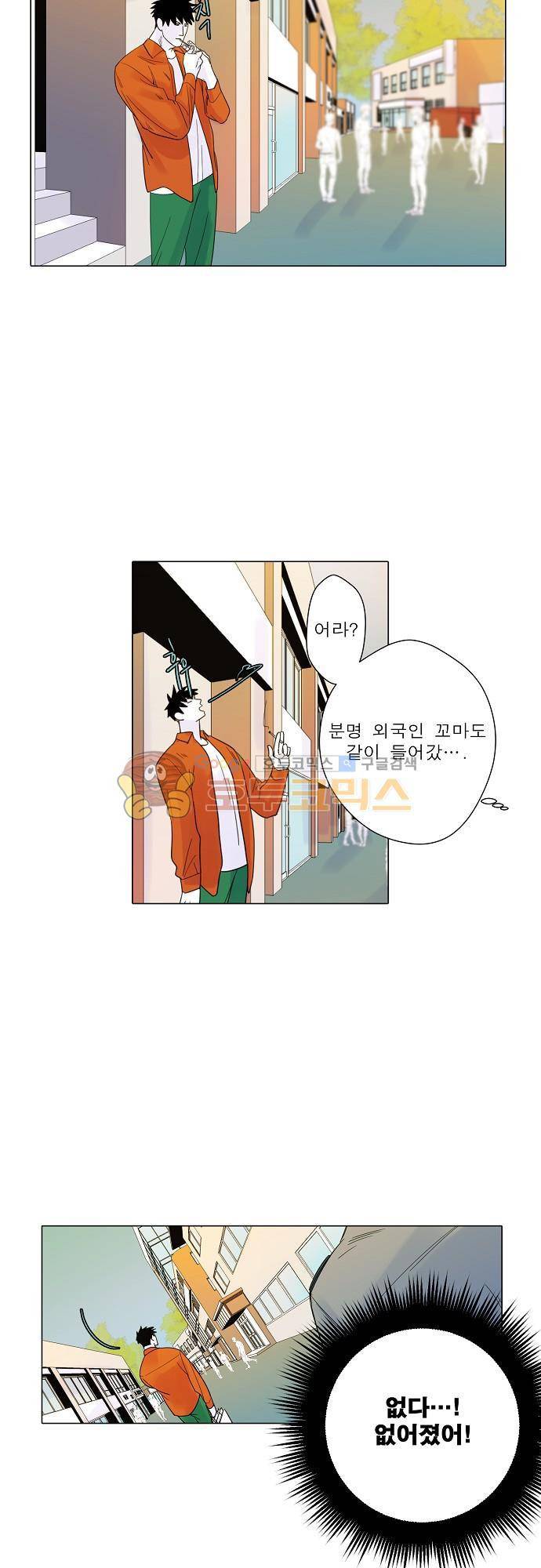 엘리제를 위하여 24화 3