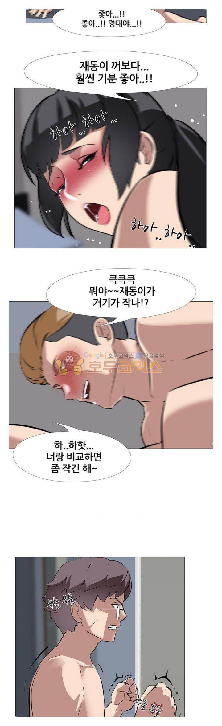 아파트 34화 5