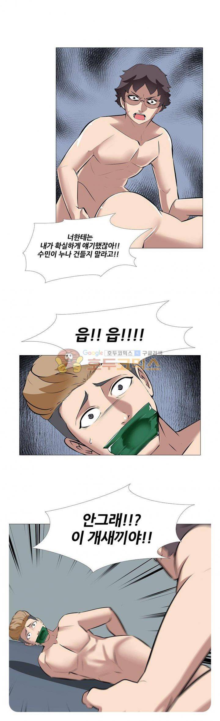 아파트 34화 19