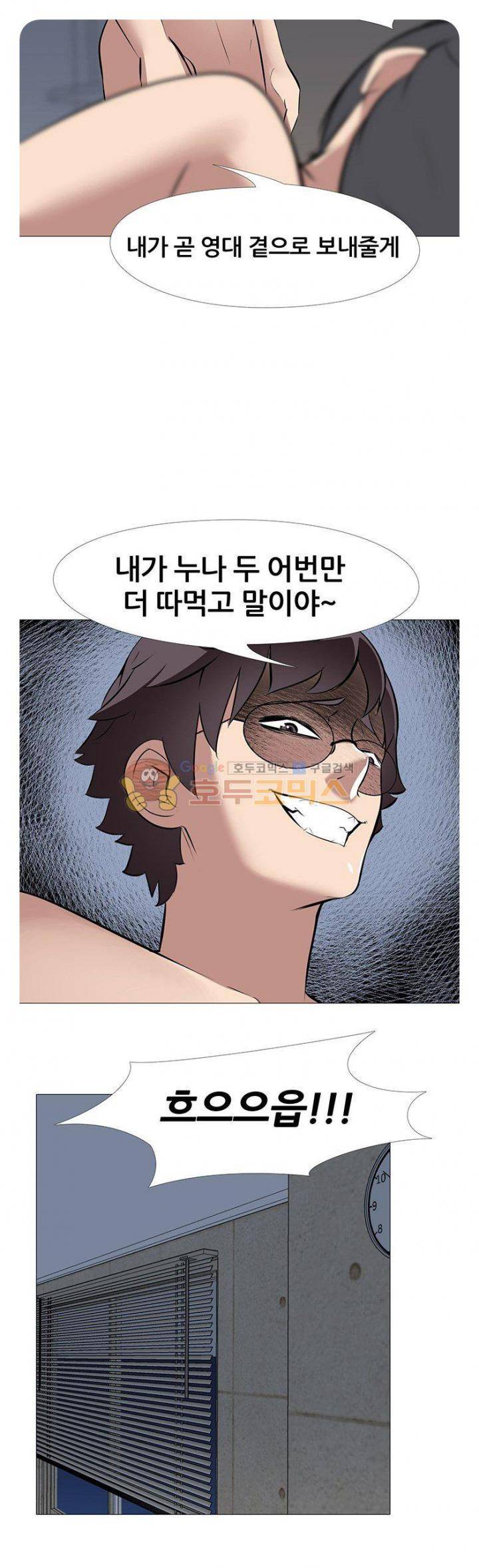아파트 34화 23