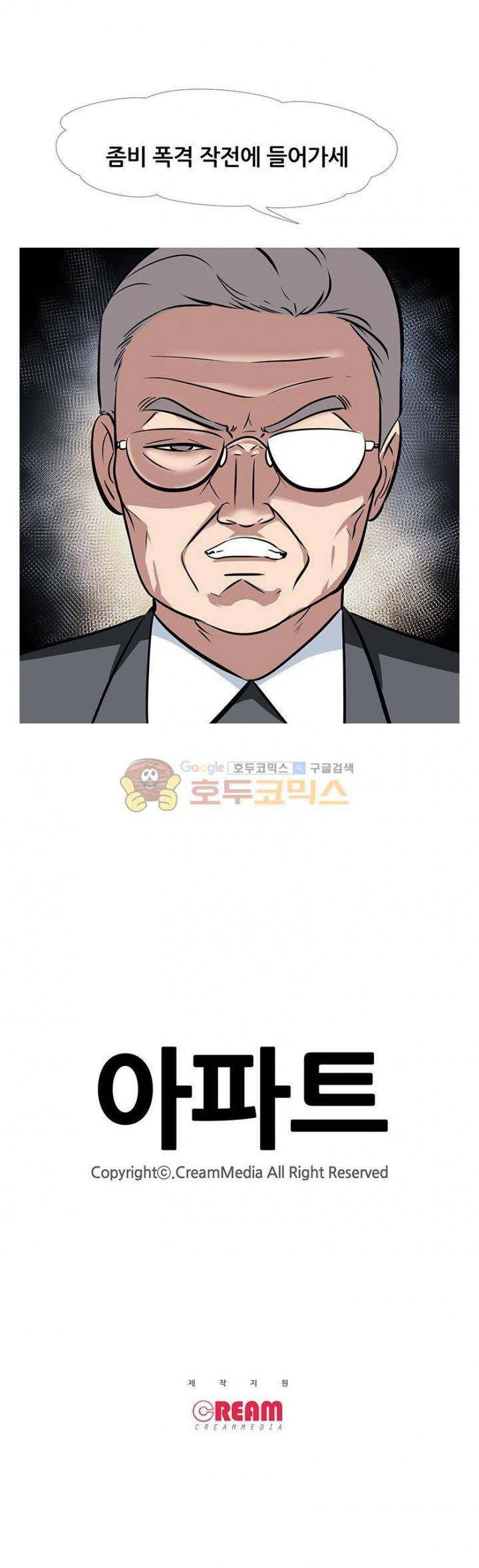 아파트 34화 25
