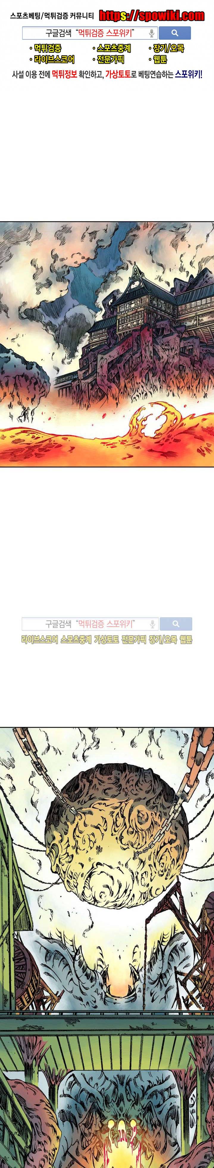 미르의 전설 : 잊혀진 전사들 13화 1