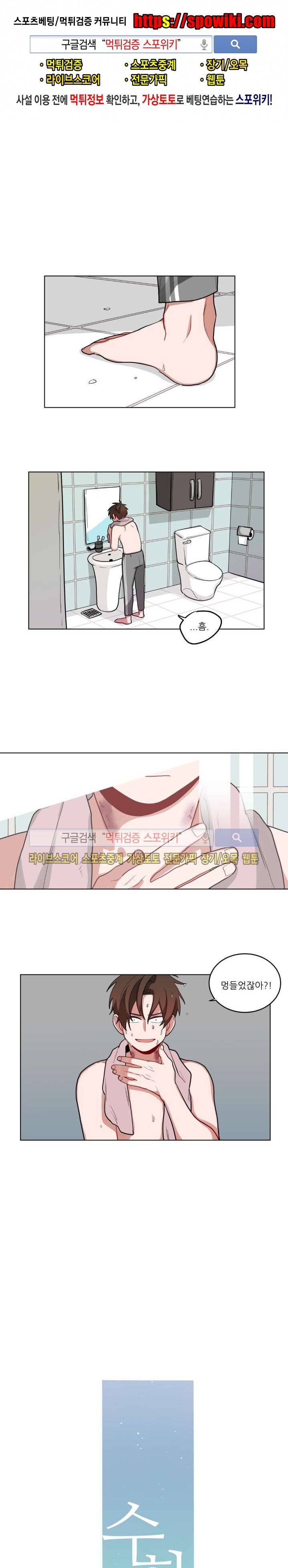 수화 2부 7화 1