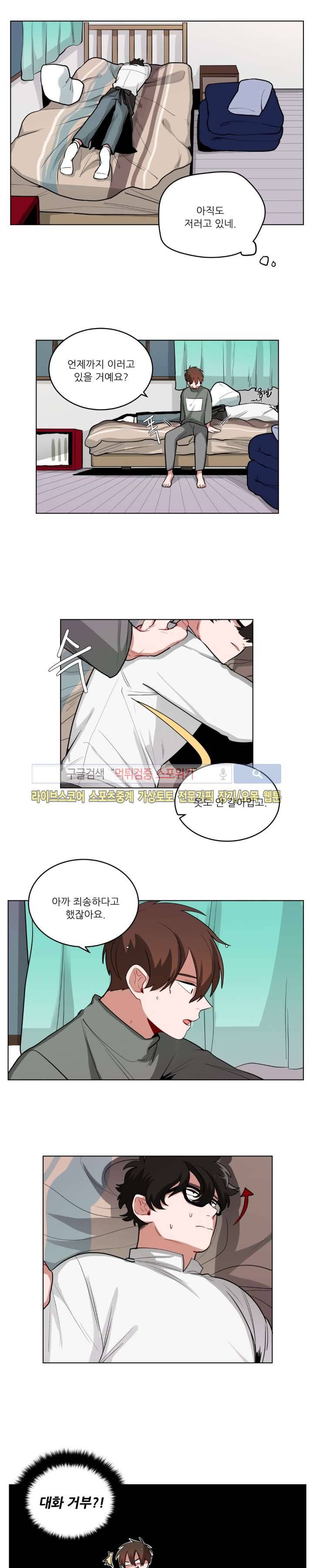 수화 2부 7화 3