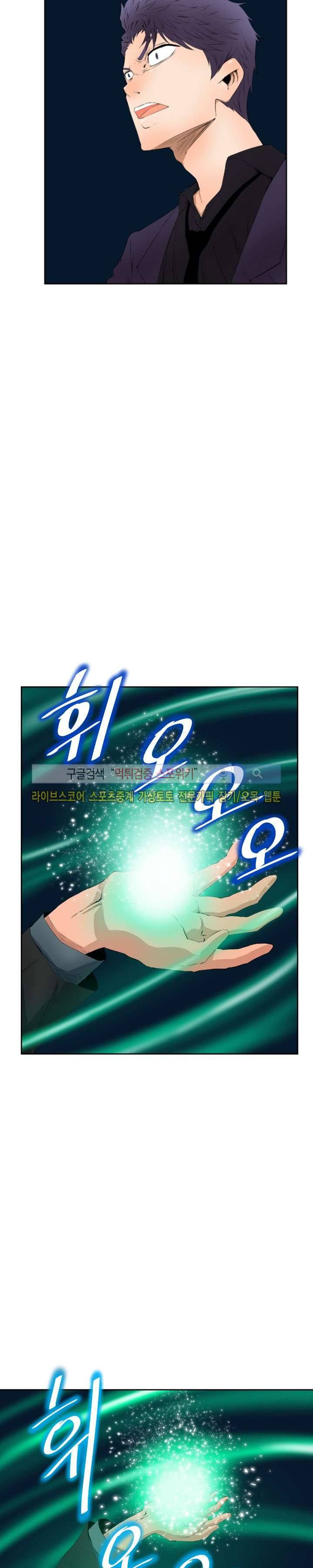 살서전 7화 2