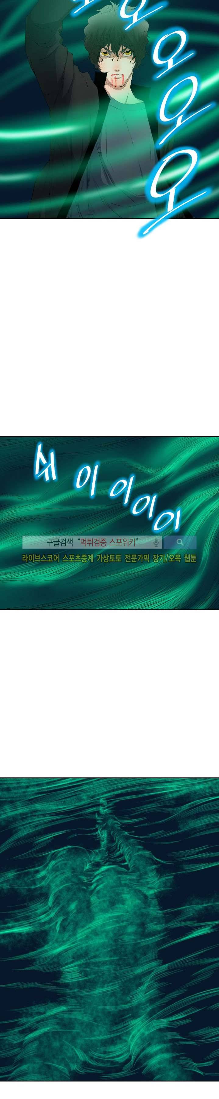살서전 7화 3