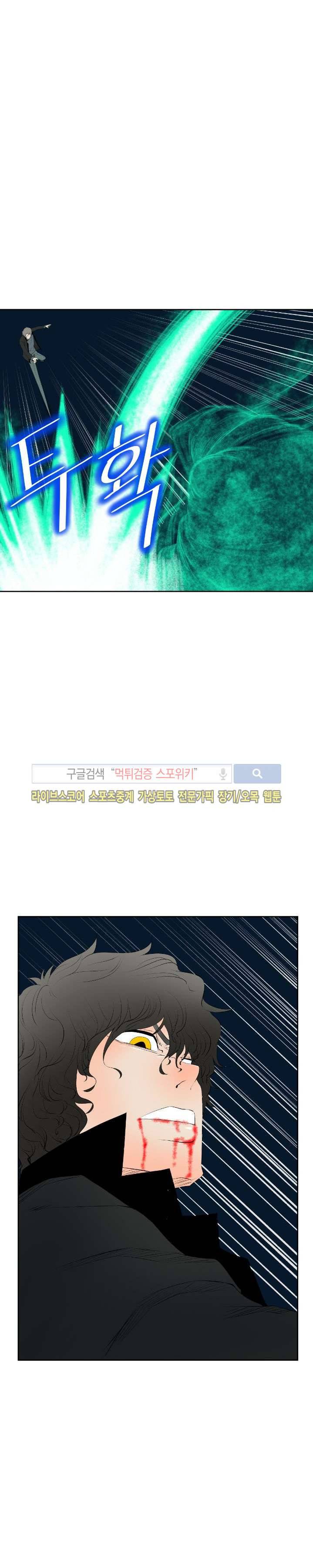 살서전 7화 4