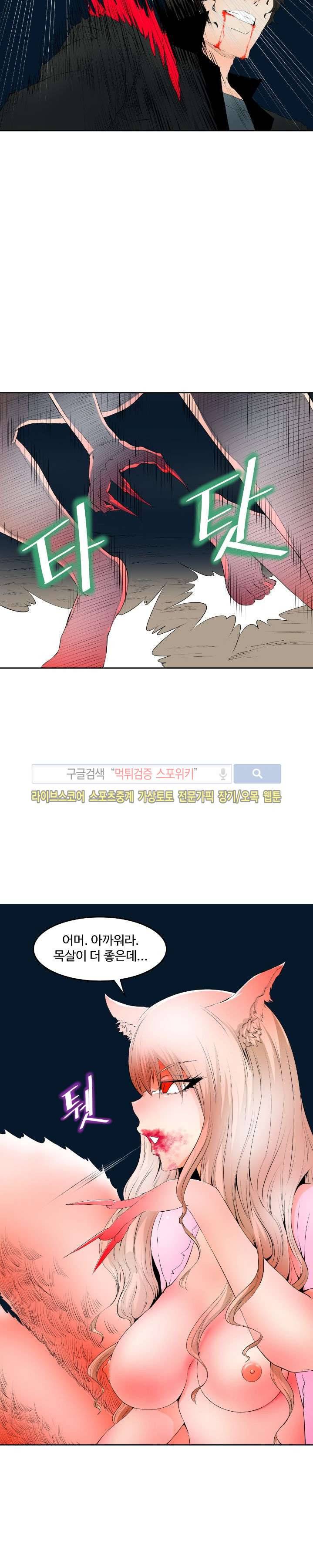 살서전 7화 6