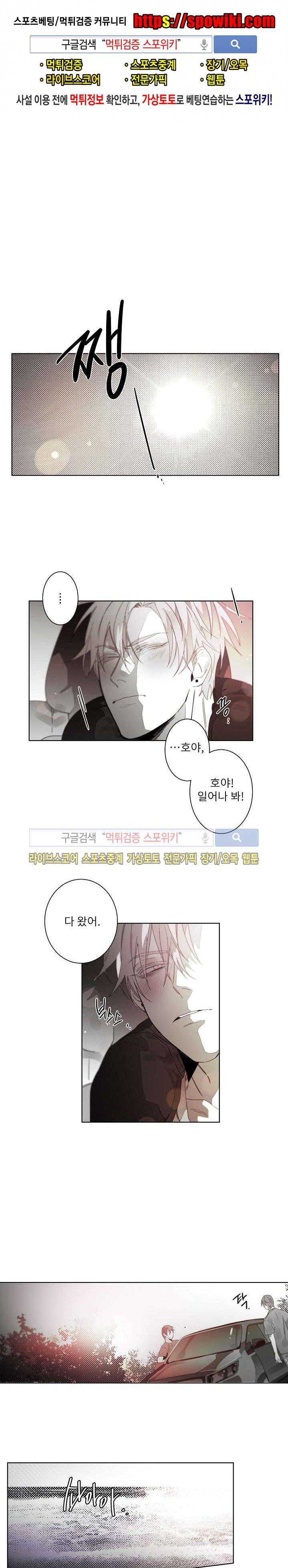 탐닉 외전 1화 1