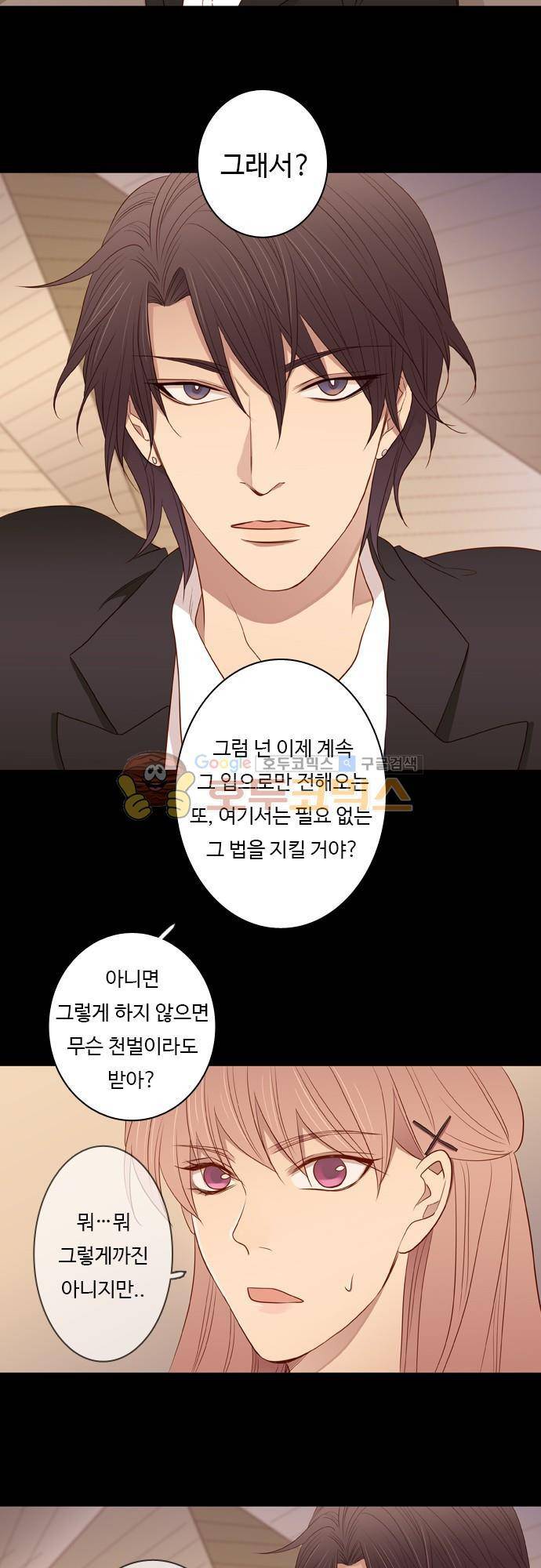 chapter 57 - 3시간 (1) 3
