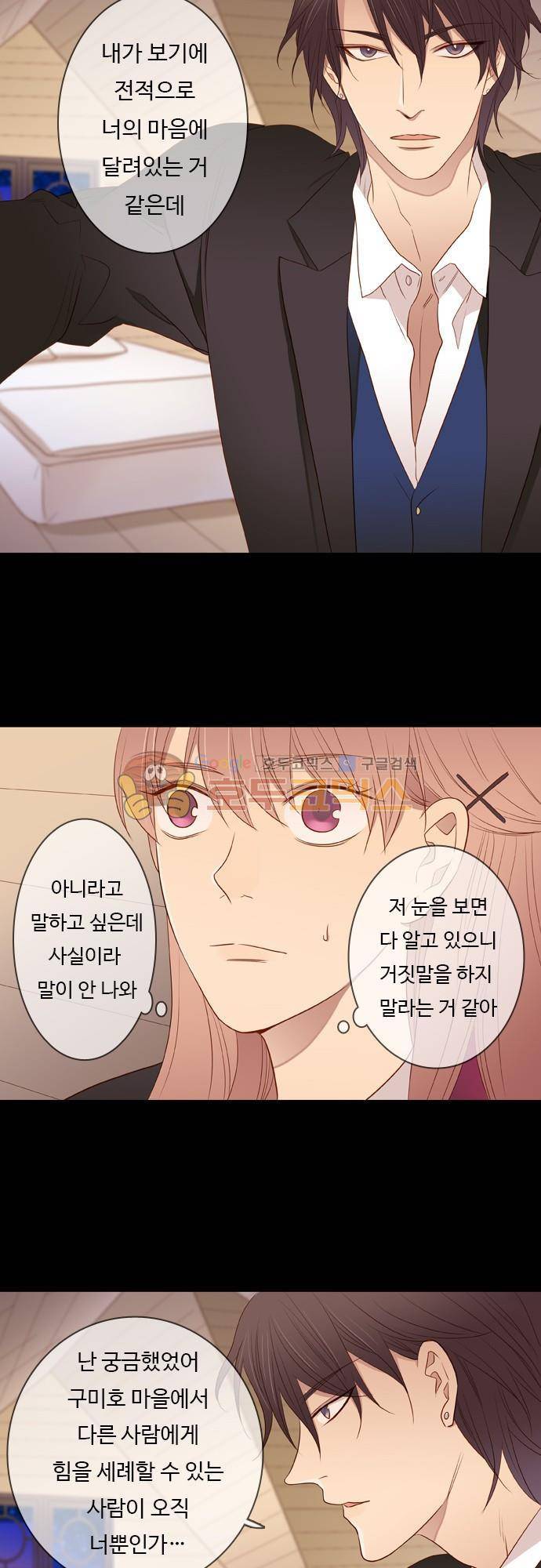 chapter 57 - 3시간 (1) 4
