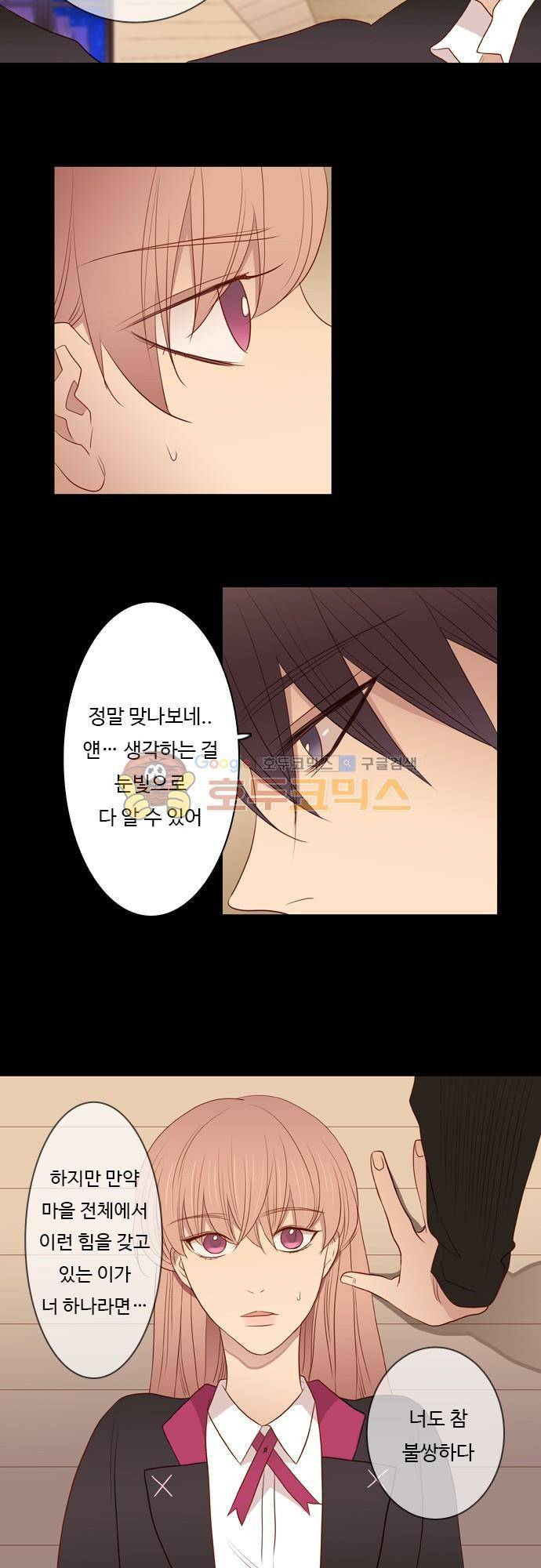 chapter 57 - 3시간 (1) 5