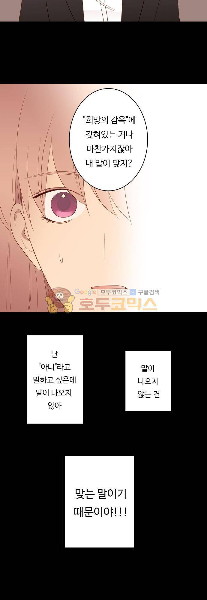 chapter 57 - 3시간 (1) 6