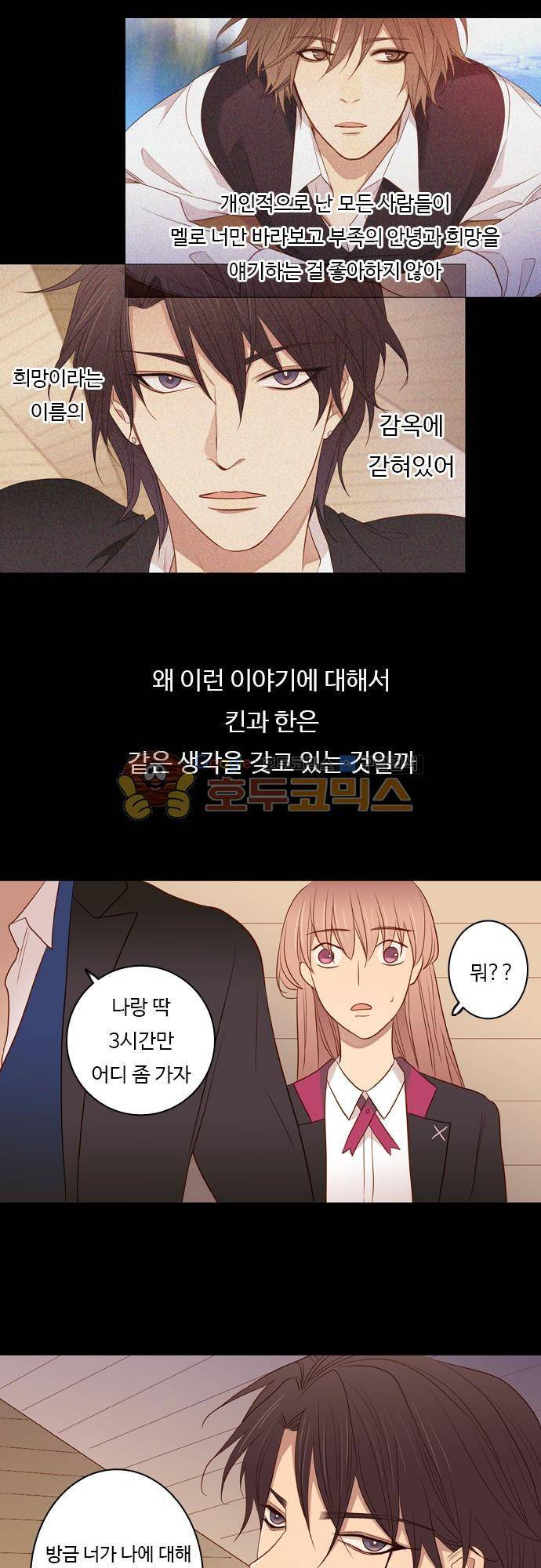 chapter 57 - 3시간 (1) 7