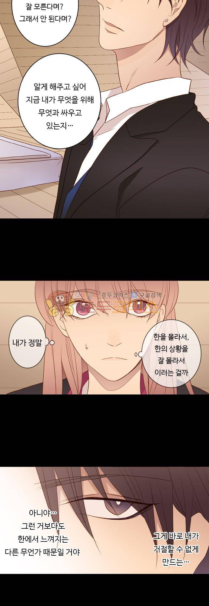 chapter 57 - 3시간 (1) 8