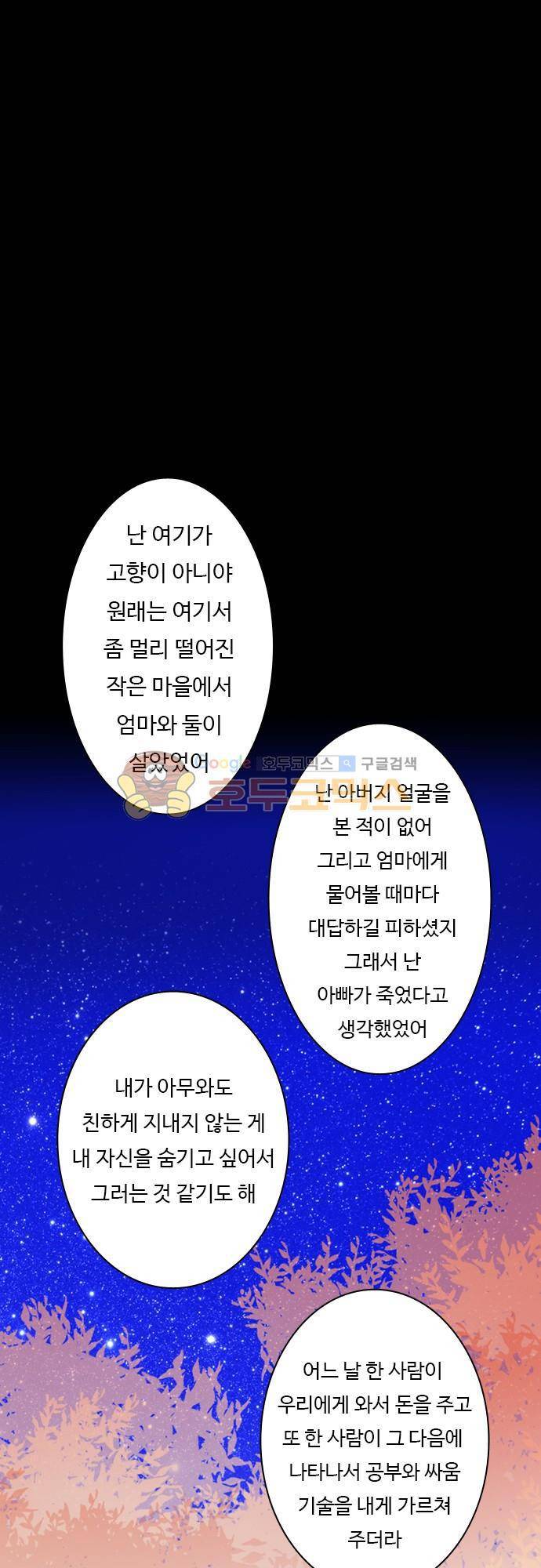 chapter 57 - 3시간 (1) 9