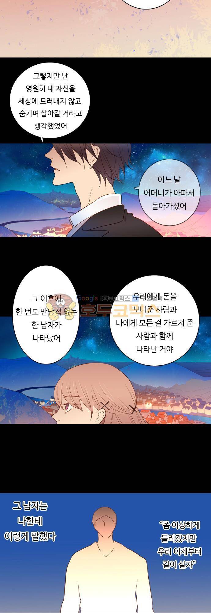 chapter 57 - 3시간 (1) 10