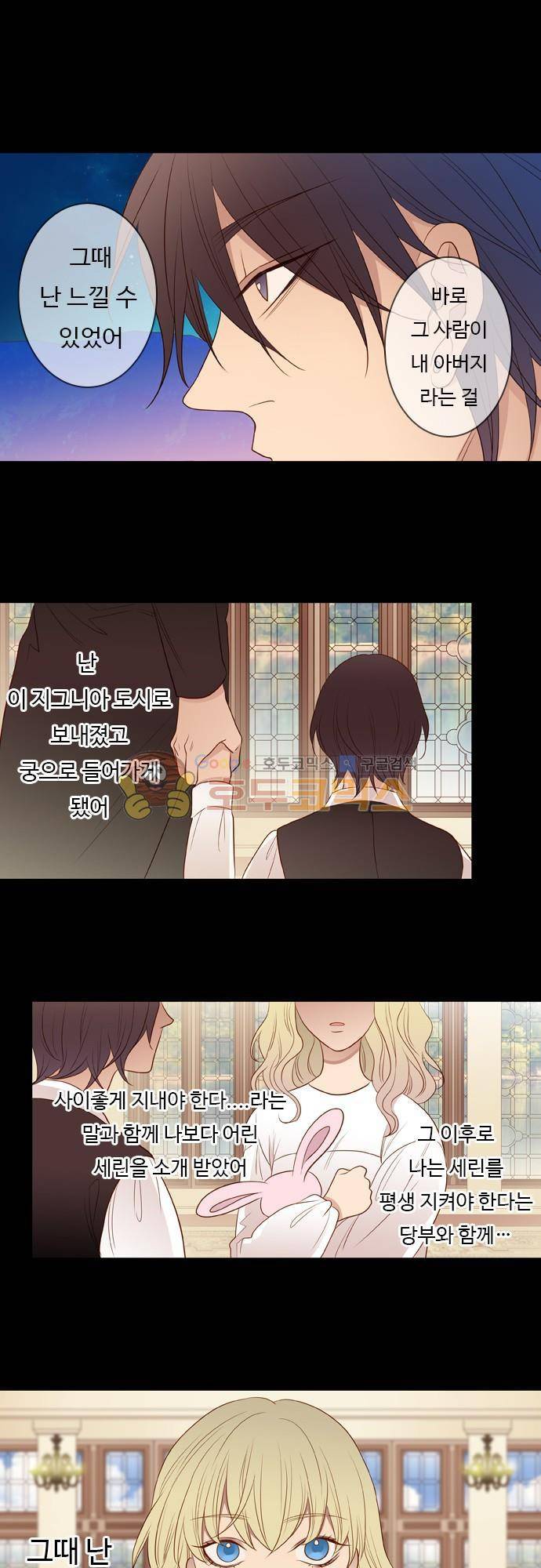 chapter 57 - 3시간 (1) 11