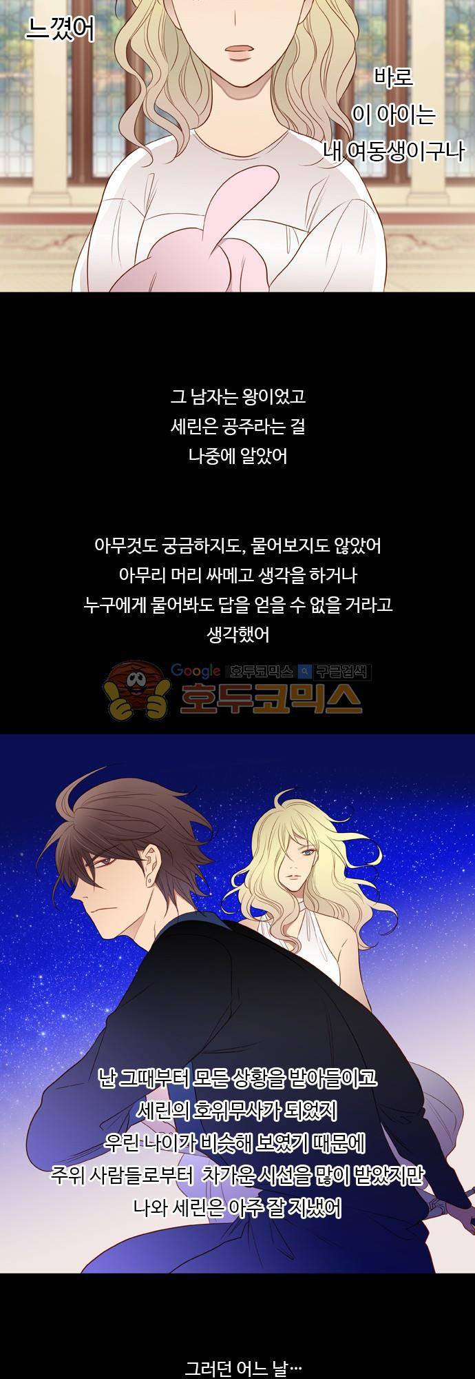 chapter 57 - 3시간 (1) 12