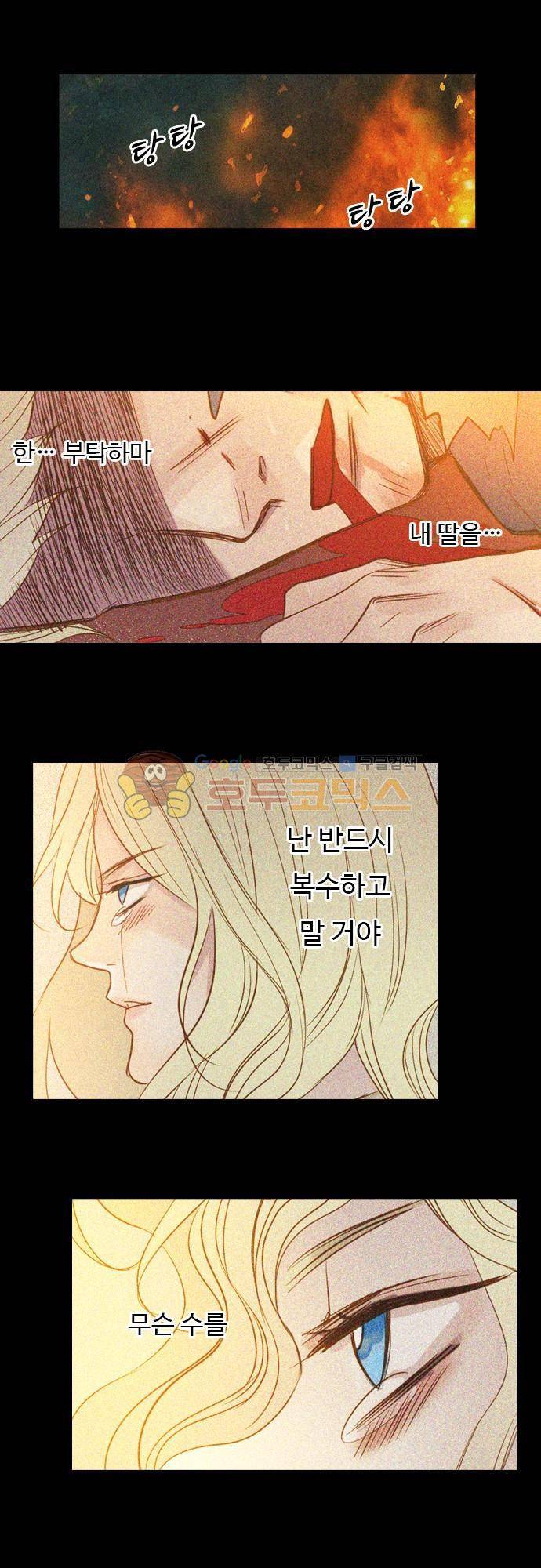 chapter 57 - 3시간 (1) 13
