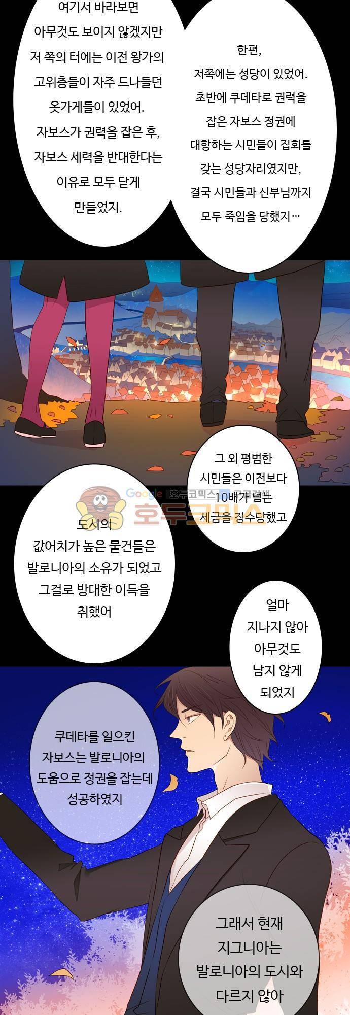 chapter 57 - 3시간 (1) 15