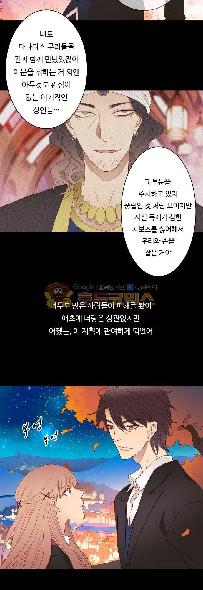 chapter 57 - 3시간 (1) 16
