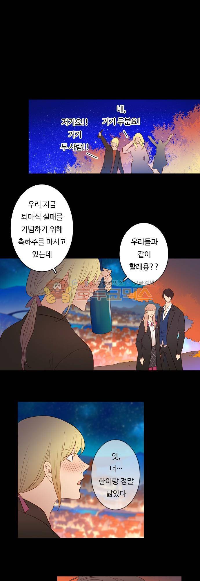 chapter 57 - 3시간 (1) 17