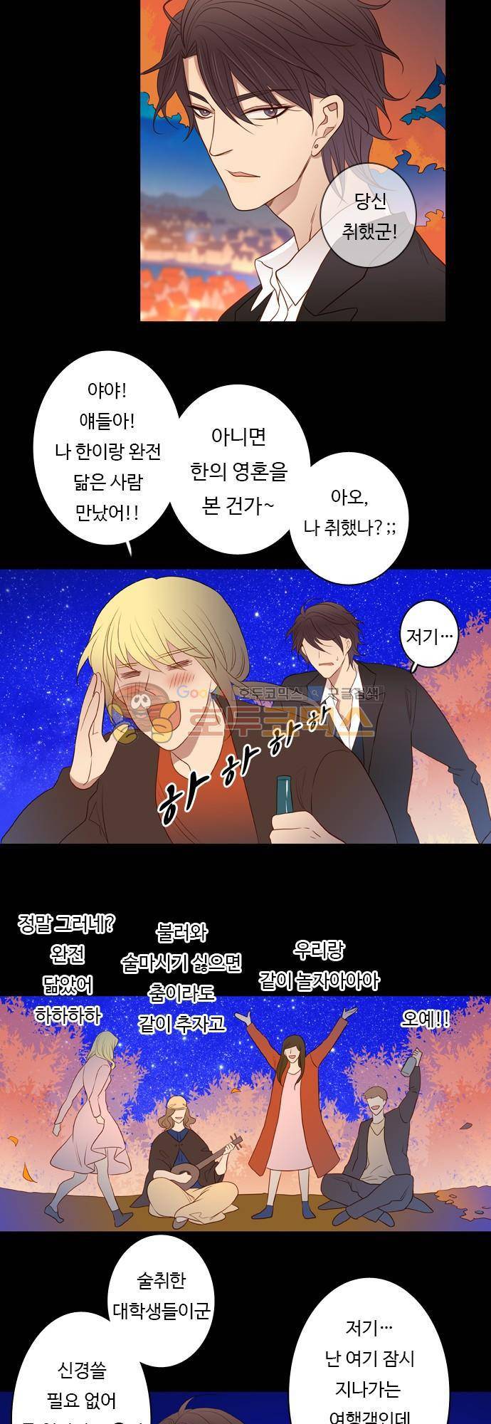 chapter 57 - 3시간 (1) 18