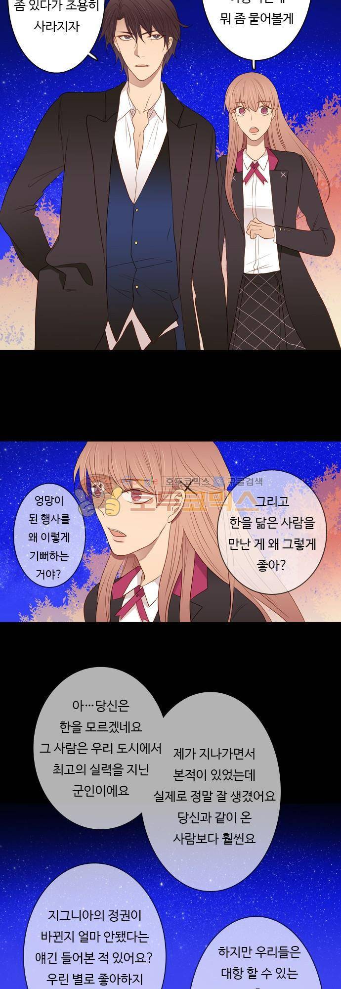 chapter 57 - 3시간 (1) 19