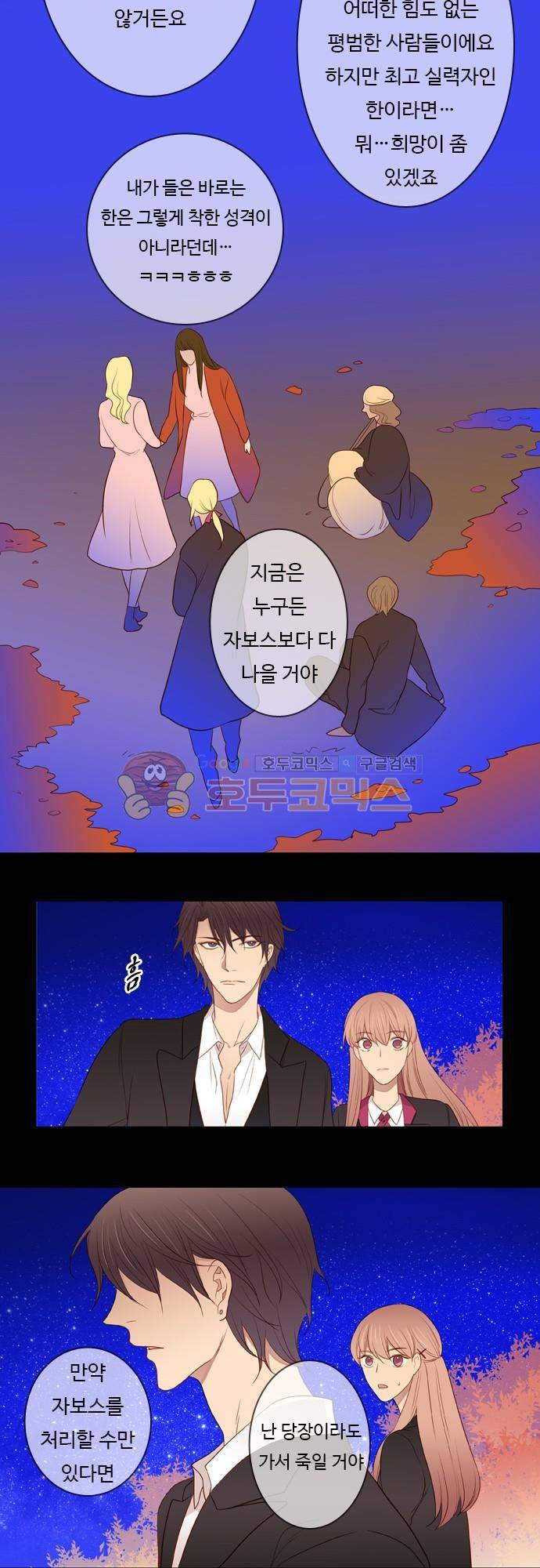 chapter 57 - 3시간 (1) 20