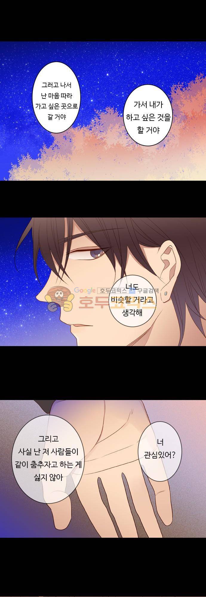 chapter 57 - 3시간 (1) 21