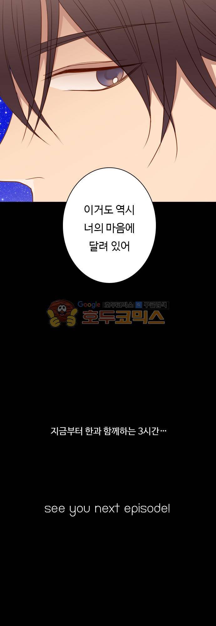 chapter 57 - 3시간 (1) 22
