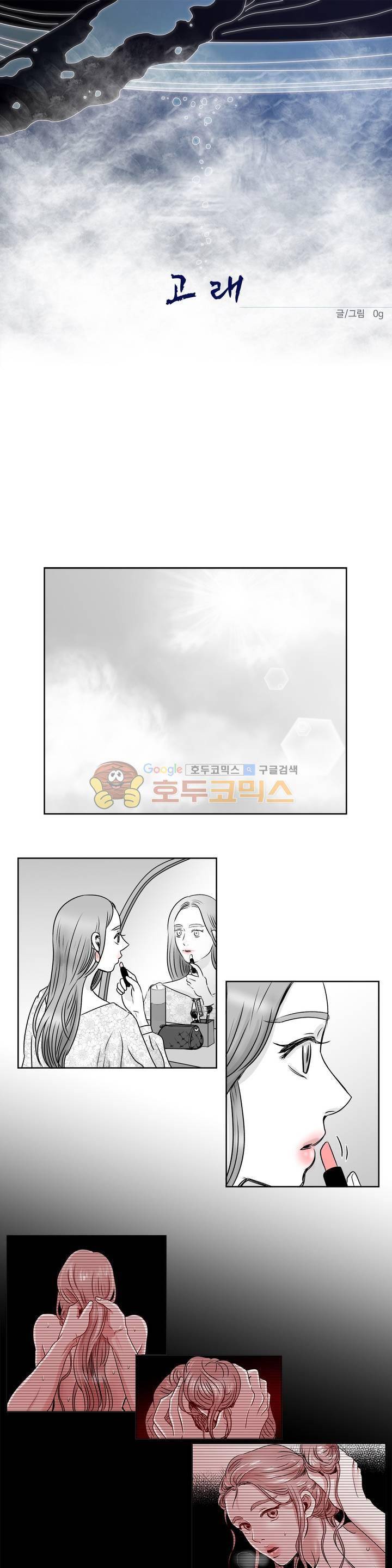 고래 31화 1
