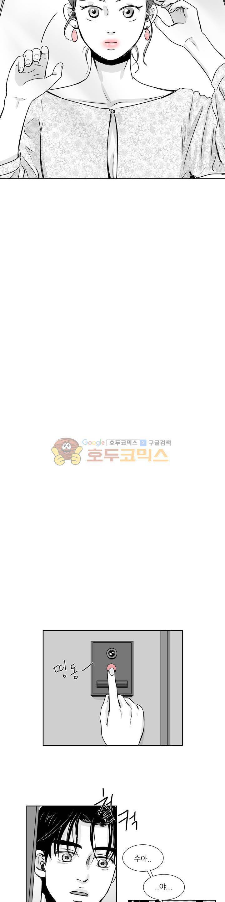 고래 31화 3