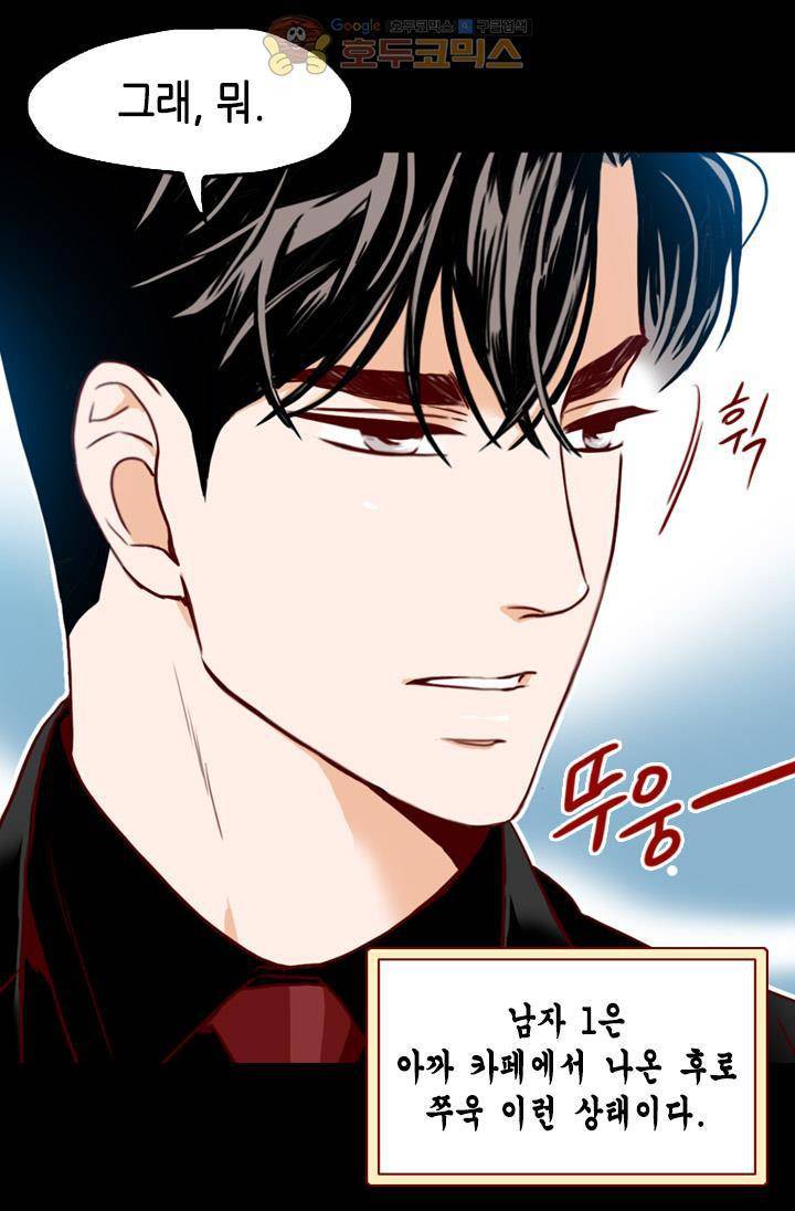 김 비서가 왜 그럴까 88화 7