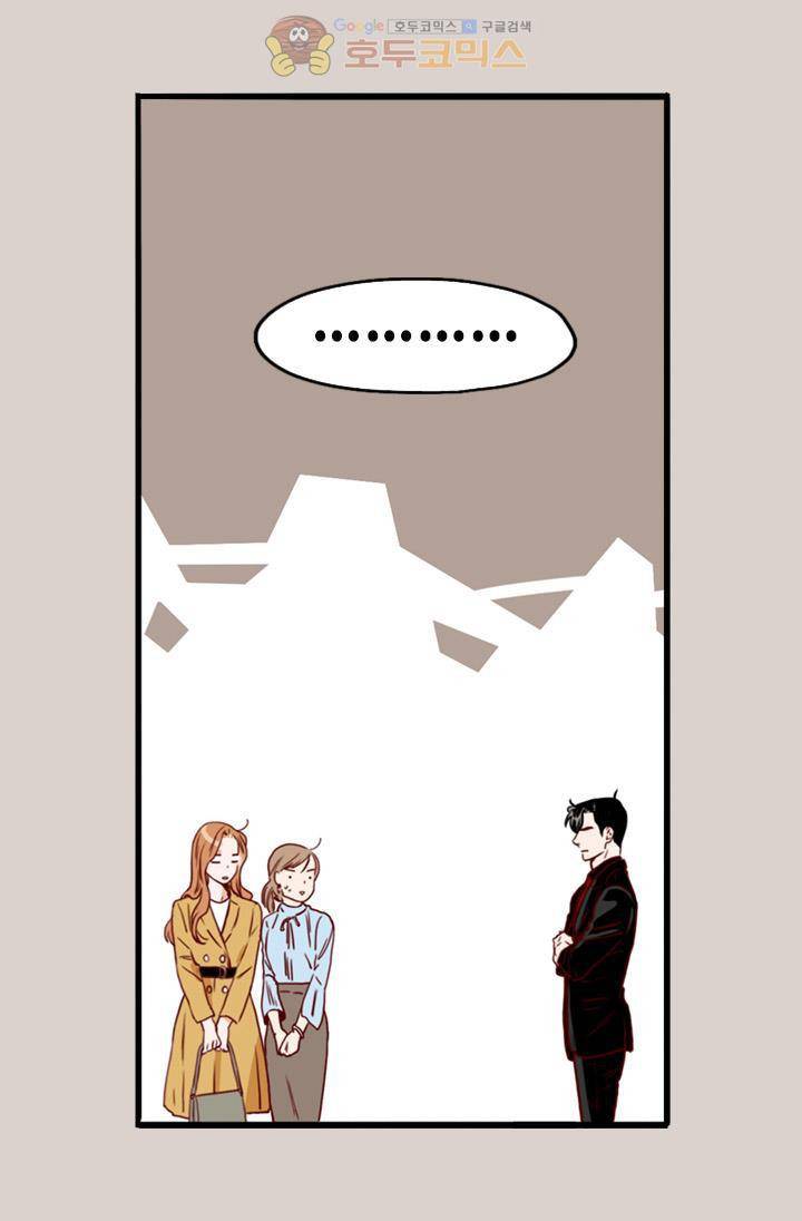 김 비서가 왜 그럴까 88화 8
